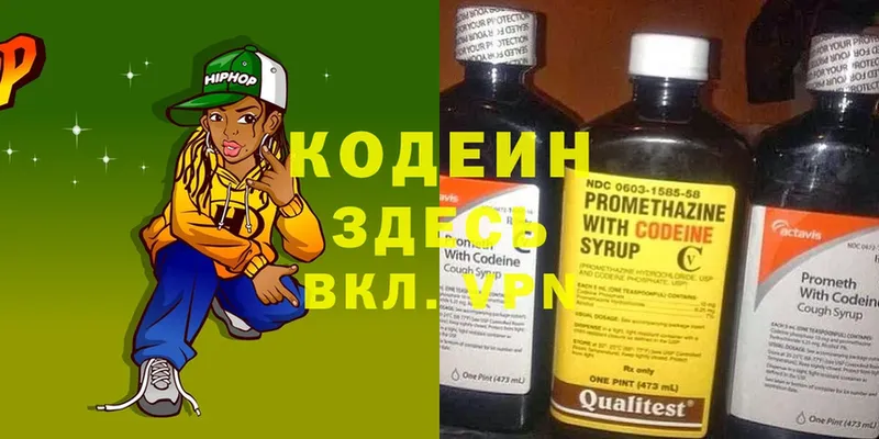 Кодеиновый сироп Lean напиток Lean (лин)  цена   Когалым 