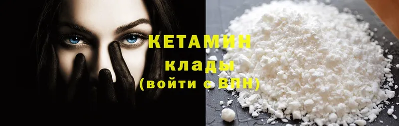 кракен рабочий сайт  Когалым  Кетамин ketamine  купить закладку 